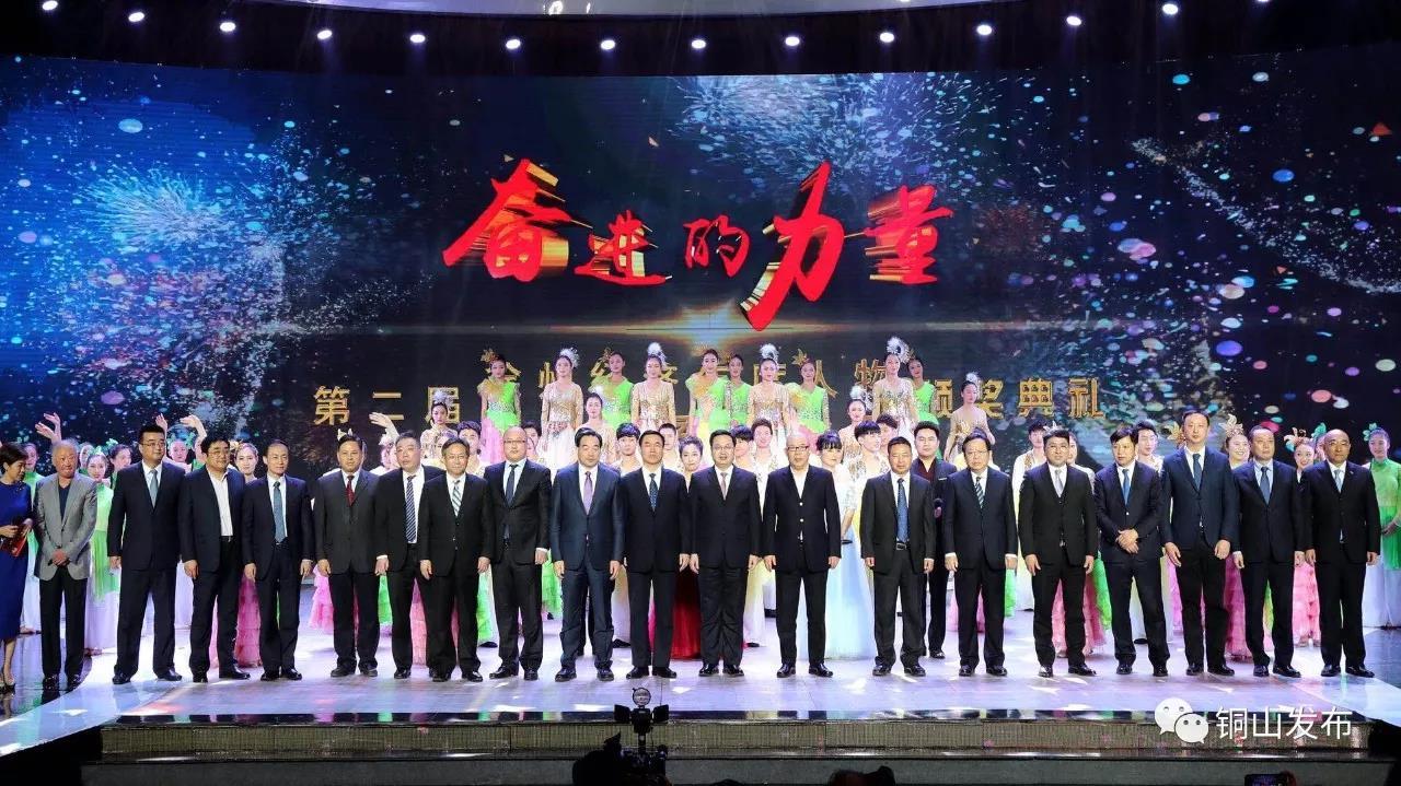 不得了！銅山企業(yè)家獲市年度十佳優(yōu)秀企業(yè)家稱(chēng)號(hào)！