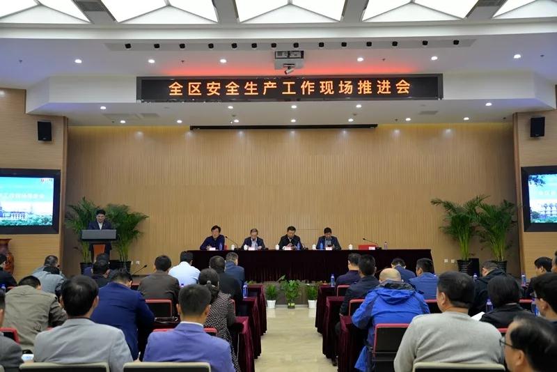 徐州市銅山區(qū)全區(qū)安全生產(chǎn)工作推進(jìn)會(huì)在徐鋼集團(tuán)召開(kāi)